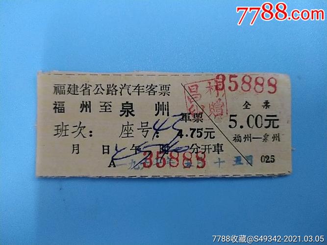 龙岩万安水库面积?万安镇至龙岩汽车票多少钱-图1 龙岩万安水库面积?万安镇至龙岩汽车票多少钱-图1