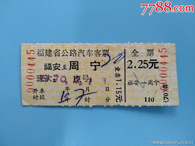 龙岩万安水库面积?万安镇至龙岩汽车票多少钱-图2 龙岩万安水库面积?万安镇至龙岩汽车票多少钱-图2