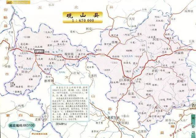 云南及周边地区公路里程?砚山平远到砚山多少公里-图1 云南及周边地区公路里程?砚山平远到砚山多少公里-图1