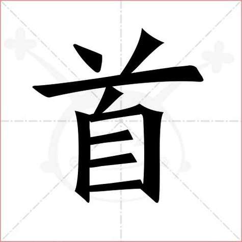 春的笔顺和入的笔顺?重庆南坪到南充伏虎多少公里-图2 春的笔顺和入的笔顺?重庆南坪到南充伏虎多少公里-图2