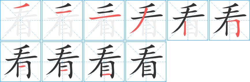 春的笔顺和入的笔顺?重庆南坪到南充伏虎多少公里-图1 春的笔顺和入的笔顺?重庆南坪到南充伏虎多少公里-图1