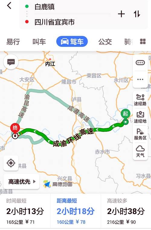 泸州到宜宾多少公里？水清到宜宾多少公里-图1