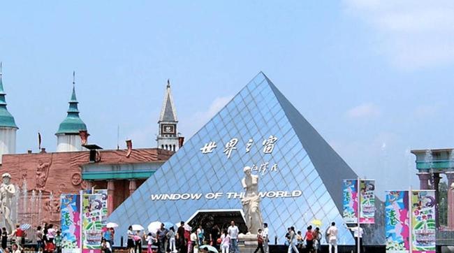 世界之窗几点进入最佳?世界之窗多少度-图1 世界之窗几点进入最佳?世界之窗多少度-图1