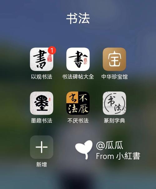 书法集字哪个app最好用?书法字库app多少钱-图1 书法集字哪个app最好用?书法字库app多少钱-图1