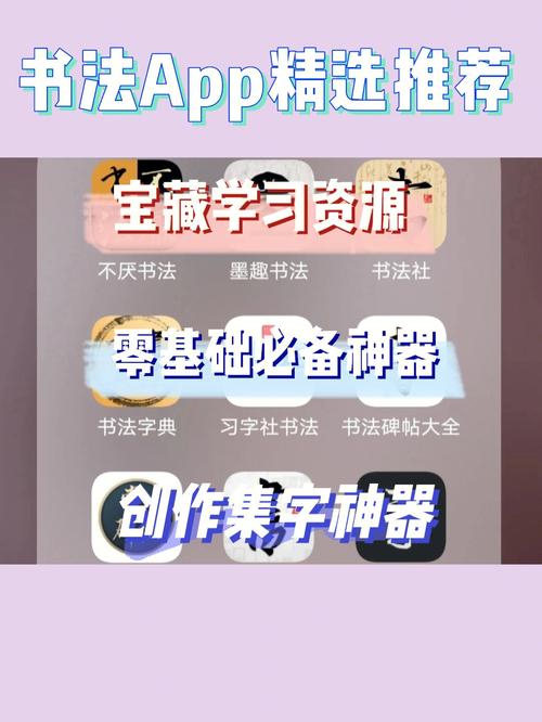 书法集字哪个app最好用?书法字库app多少钱-图3 书法集字哪个app最好用?书法字库app多少钱-图3