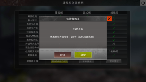 王牌战争电脑需要哪些配置?下载王牌战争需要多少内存-图2 王牌战争电脑需要哪些配置?下载王牌战争需要多少内存-图2