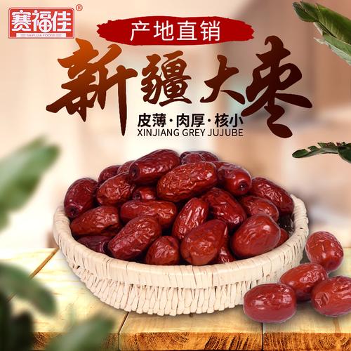 2021年红枣价格怎么样?新疆特产大枣多少钱一斤-图1 2021年红枣价格怎么样?新疆特产大枣多少钱一斤-图1