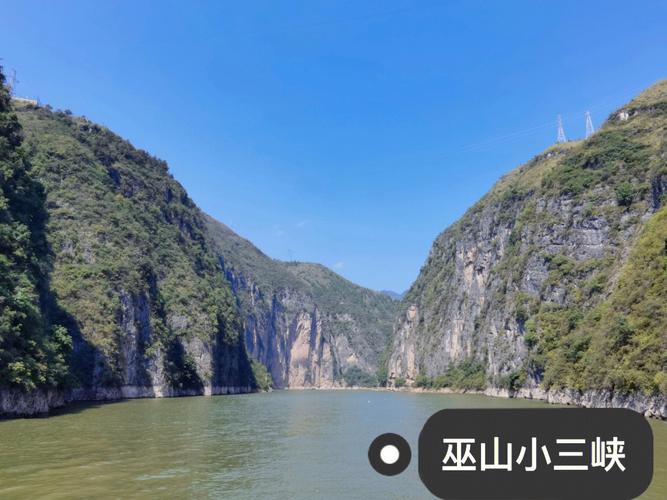 重庆到巫山要多久时间?巫山到开州要多少个钟头-图2 重庆到巫山要多久时间?巫山到开州要多少个钟头-图2