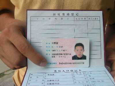 怀化的十大红色经典故事?芷江身份证后四位是多少-图1 怀化的十大红色经典故事?芷江身份证后四位是多少-图1