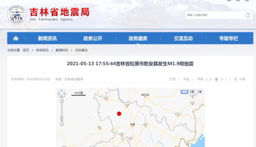 吉林省松原市历史事件?松原2019地震了多少次-图1 吉林省松原市历史事件?松原2019地震了多少次-图1