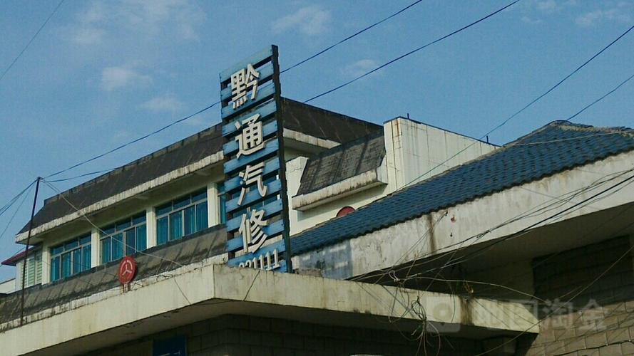 安顺市有哪些职校?安顺至平坝乐平班车多少时间-图3 安顺市有哪些职校?安顺至平坝乐平班车多少时间-图3