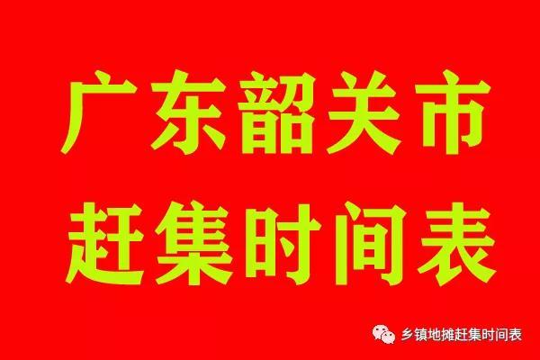 长沙县沙坪镇农村赶集时间表?乐昌沙坪镇多少人口-图1 长沙县沙坪镇农村赶集时间表?乐昌沙坪镇多少人口-图1