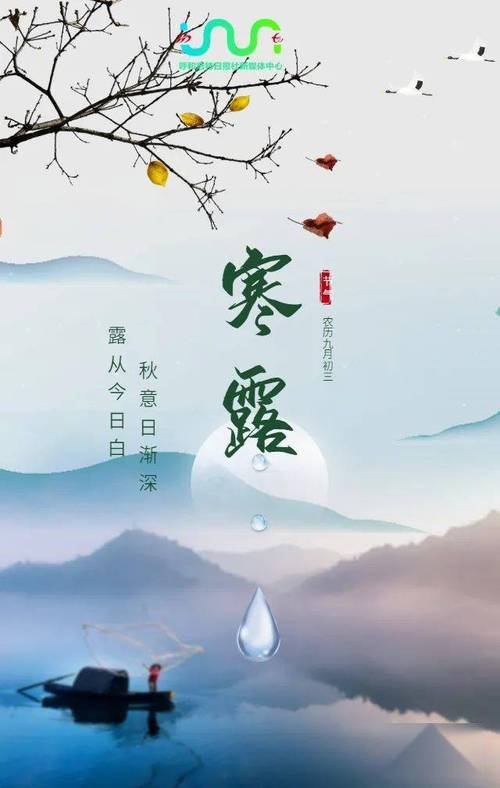寒露节气的含义是什么?寒露节气一般气温多少度-图2 寒露节气的含义是什么?寒露节气一般气温多少度-图2
