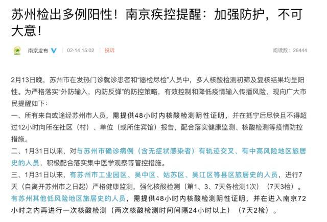 苏州有家人低风险回来3➕11隔离,孩子能读书吗?11月苏州气温多少度-图3 苏州有家人低风险回来3➕11隔离,孩子能读书吗?11月苏州气温多少度-图3