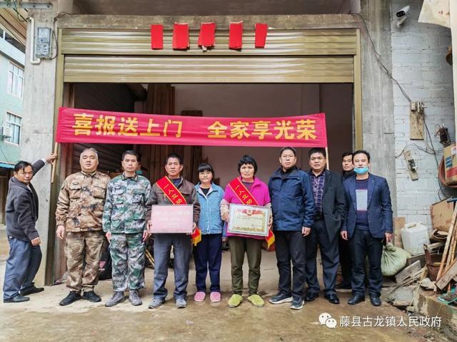 藤县在广西属什么方位?藤县到古龙镇多少公里-图1 藤县在广西属什么方位?藤县到古龙镇多少公里-图1