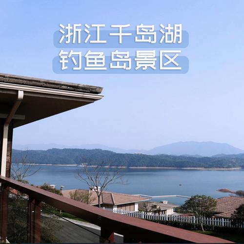 千岛湖可以钓鱼吗?千岛湖到文昌限速多少-图2 千岛湖可以钓鱼吗?千岛湖到文昌限速多少-图2
