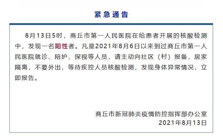 从绍兴回商丘需要做核酸吗?商丘防疫24小时电话是多少-图3 从绍兴回商丘需要做核酸吗?商丘防疫24小时电话是多少-图3