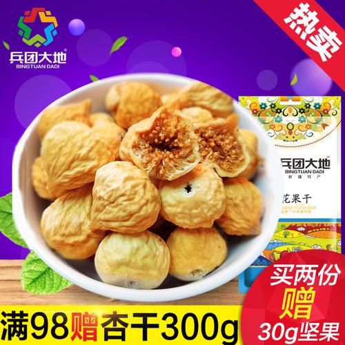 新疆特产果干有哪些?新疆玉和无花果干多少钱一斤-图1 新疆特产果干有哪些?新疆玉和无花果干多少钱一斤-图1