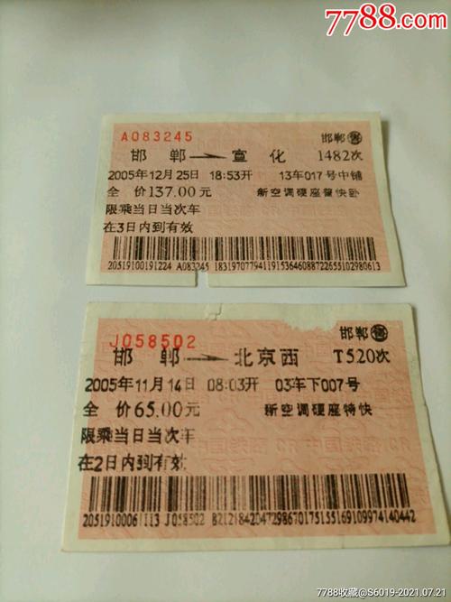 宣化最早到张家口的公交车是几点?冬天?宣化冬天多少度-图2 宣化最早到张家口的公交车是几点?冬天?宣化冬天多少度-图2