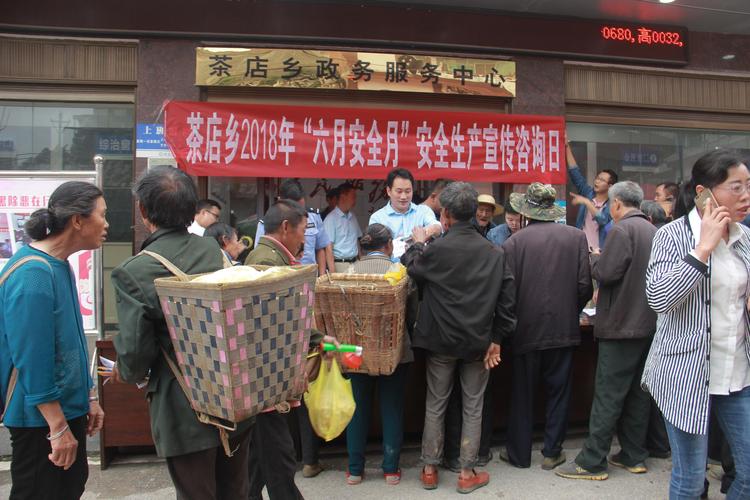 想开个茶叶店需要投资多少钱?毕节织金茶店乡有多少人口-图1 想开个茶叶店需要投资多少钱?毕节织金茶店乡有多少人口-图1