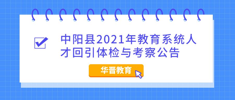 中阳县2021招聘村社区笔试成绩?中阳暖泉镇有多少人-图3 中阳县2021招聘村社区笔试成绩?中阳暖泉镇有多少人-图3