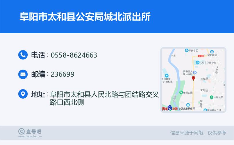 安徽阜阳太和县的邮编是多少?太和镇清新区邮政编码是多少-图3 安徽阜阳太和县的邮编是多少?太和镇清新区邮政编码是多少-图3