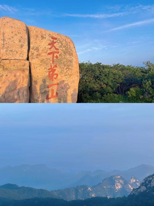 九月份泰山顶上多少度?泰山九月份多少度-图1 九月份泰山顶上多少度?泰山九月份多少度-图1