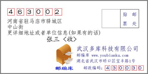 驻马店市座机号码是几位?河南的驻马店区号是多少-图2 驻马店市座机号码是几位?河南的驻马店区号是多少-图2
