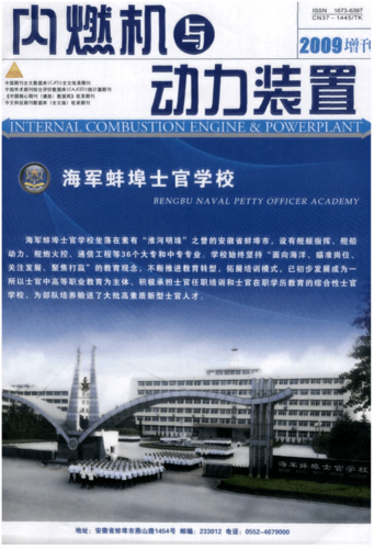 蚌埠南站到海军士官学校多远?成都简阳施家编是多少-图2 蚌埠南站到海军士官学校多远?成都简阳施家编是多少-图2