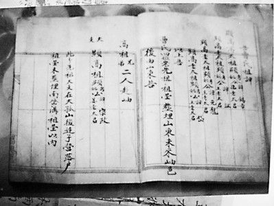 河北曹姓祖先?崞村镇有多少个村-图2 河北曹姓祖先?崞村镇有多少个村-图2