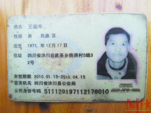 四川身份证前六位数字是什么?彭州市身份证开头是多少-图1 四川身份证前六位数字是什么?彭州市身份证开头是多少-图1