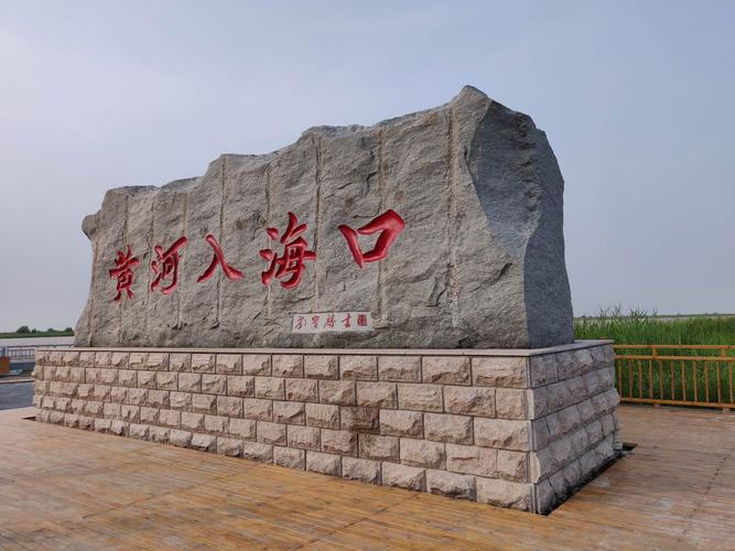 从淄博去东营黄河入海口自驾游路线?东营市到黄河口镇多少公里-图1 从淄博去东营黄河入海口自驾游路线?东营市到黄河口镇多少公里-图1