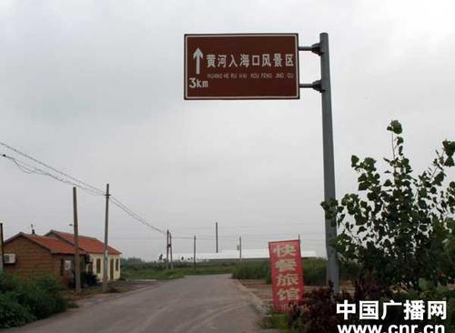 从淄博去东营黄河入海口自驾游路线?东营市到黄河口镇多少公里-图2 从淄博去东营黄河入海口自驾游路线?东营市到黄河口镇多少公里-图2