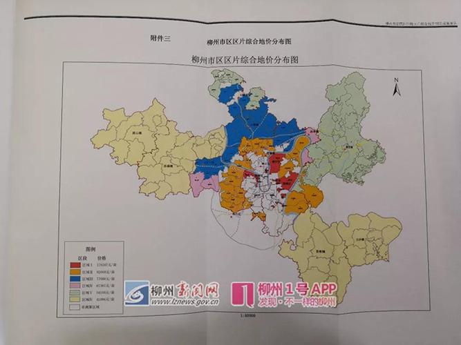 柳州分多少个区?柳州里高镇到高铁站多少公里-图3 柳州分多少个区?柳州里高镇到高铁站多少公里-图3