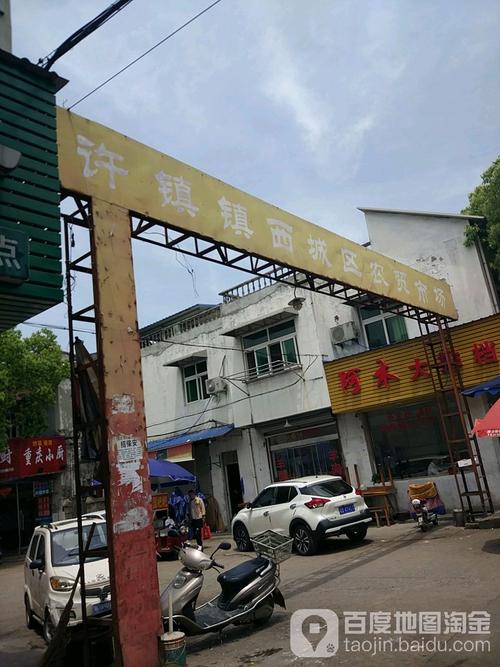 芜湖县湾止镇到许镇怎么走?许镇到南陵客运站多少公里-图1 芜湖县湾止镇到许镇怎么走?许镇到南陵客运站多少公里-图1