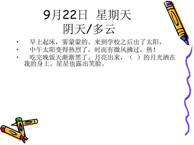 九月天是什么意思?9月有多少天是阴天-图1 九月天是什么意思?9月有多少天是阴天-图1