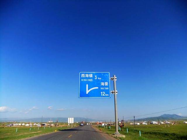 海晏县海拔多少米?青海省大通县海拔是多少米-图1 海晏县海拔多少米?青海省大通县海拔是多少米-图1