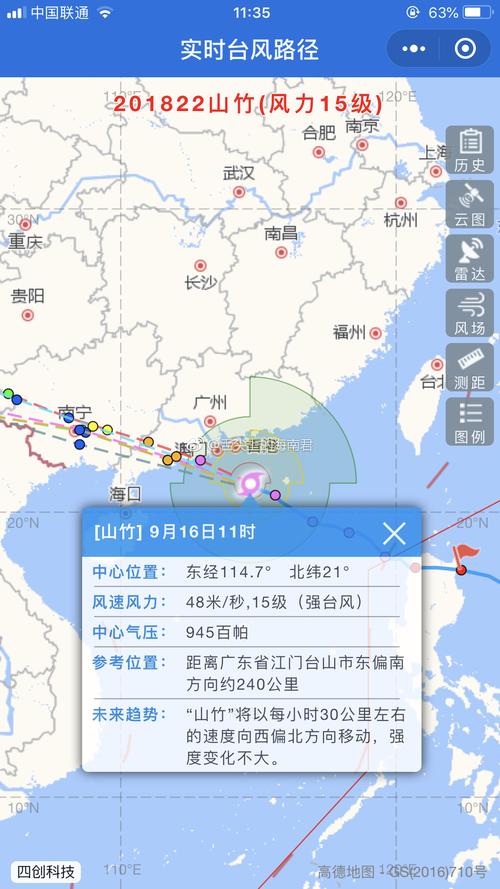 2021山竹台风经过哪?15号到现在有多少个台风-图3 2021山竹台风经过哪?15号到现在有多少个台风-图3
