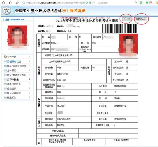 长沙市卫生资格证书领取流程?长沙县卫生9月多少号-图2 长沙市卫生资格证书领取流程?长沙县卫生9月多少号-图2