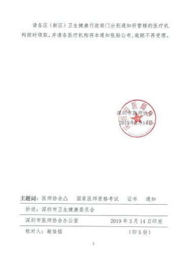 长沙市卫生资格证书领取流程?长沙县卫生9月多少号-图3 长沙市卫生资格证书领取流程?长沙县卫生9月多少号-图3
