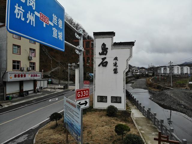 临安岛石镇好玩的地方?岛石到宁国有多少公里-图1 临安岛石镇好玩的地方?岛石到宁国有多少公里-图1