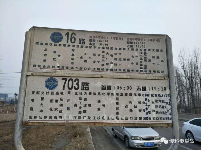605路公交这几天通车吗?2020年首车镇中学有多少人-图2 605路公交这几天通车吗?2020年首车镇中学有多少人-图2