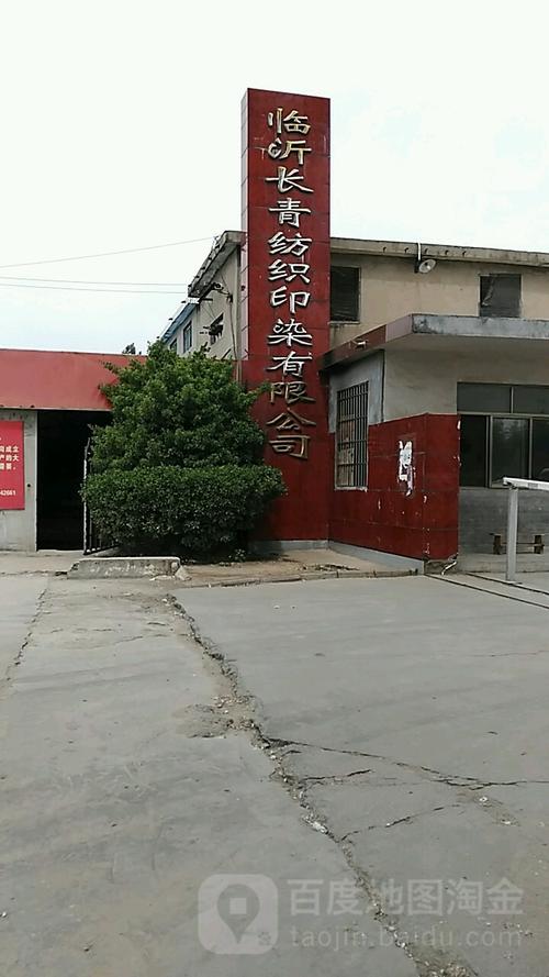 山东省临沂市兰山区南坊镇赵家岔河村邮编是什么?临沂市兰山区李官镇邮编多少-图2 山东省临沂市兰山区南坊镇赵家岔河村邮编是什么?临沂市兰山区李官镇邮编多少-图2