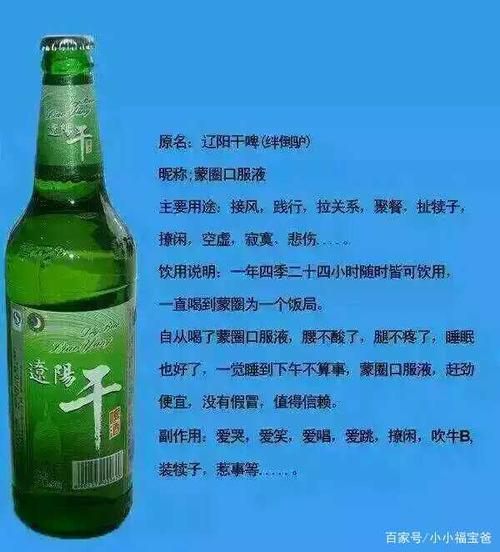 辽干啤酒多少度?辽宁辽阳是什么风多少级-图1 辽干啤酒多少度?辽宁辽阳是什么风多少级-图1