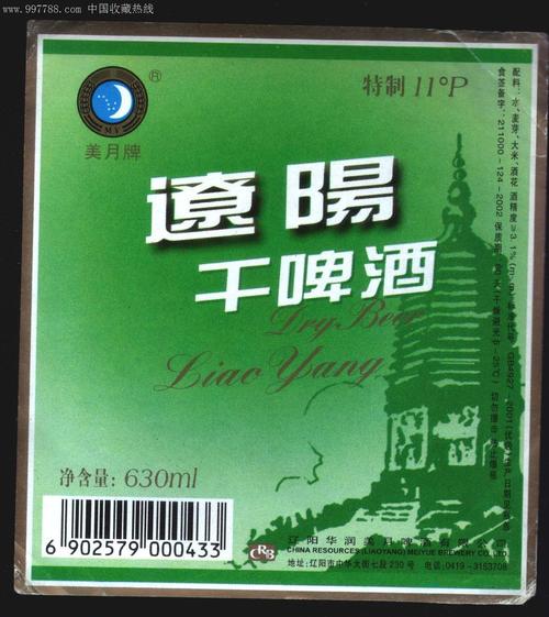 辽干啤酒多少度?辽宁辽阳是什么风多少级-图3 辽干啤酒多少度?辽宁辽阳是什么风多少级-图3