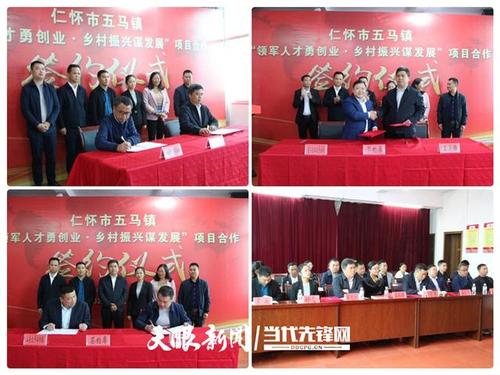 贵州仁怀市有几个乡镇?仁怀五马镇有多少个村-图1 贵州仁怀市有几个乡镇?仁怀五马镇有多少个村-图1