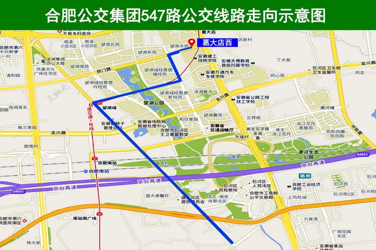 合肥市经开区602路公交车与603路公交车在哪一站可换乘?南湖春城是多少号-图3 合肥市经开区602路公交车与603路公交车在哪一站可换乘?南湖春城是多少号-图3