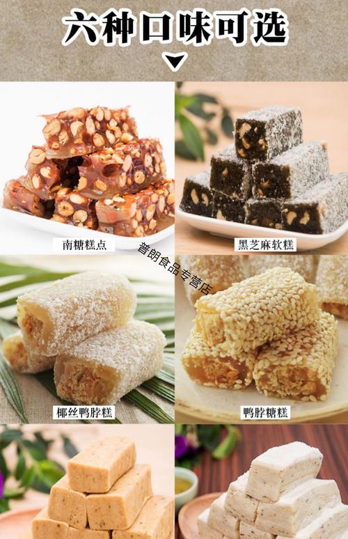 家乡普宁的特产?潮汕特产南糖多少种-图1 家乡普宁的特产?潮汕特产南糖多少种-图1