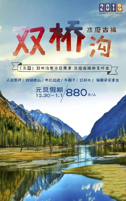 九寨沟和双桥沟的海拔?双桥沟有多少公里-图3 九寨沟和双桥沟的海拔?双桥沟有多少公里-图3