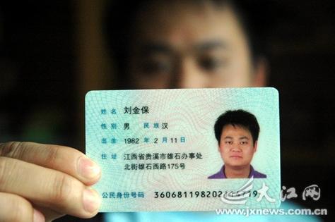湖南身份证前四位代表那些地方?郴州2007年的身份证号是多少-图2 湖南身份证前四位代表那些地方?郴州2007年的身份证号是多少-图2
